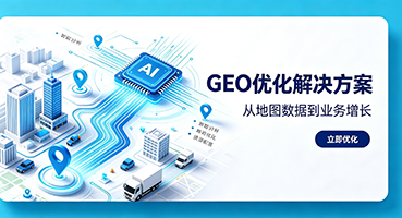 桂林谷歌GEO优化