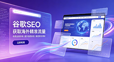 桂林谷歌SEO